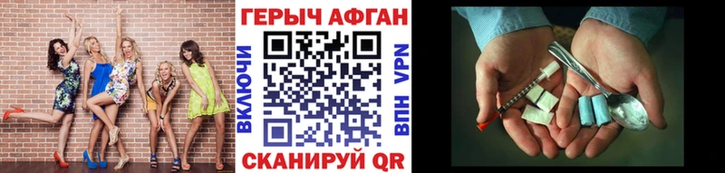 Героин белый  купить наркотики сайты  Павлово 