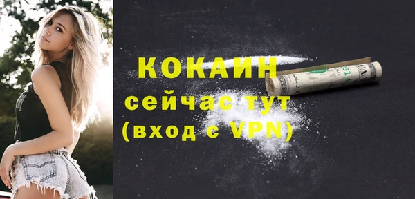 кокаин Балахна