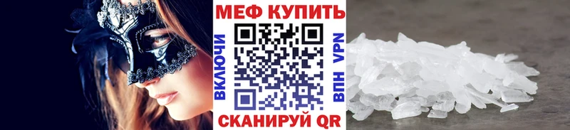 МЕФ VHQ  mega как войти  Павлово  наркошоп 